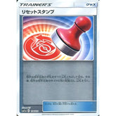 リセットスタンプ (ミラー仕様) 136/173 SM12a グッズ ポケモンカードゲーム サン&ムーン ハイクラスパック TAG TEAM GX タッグオールスターズ